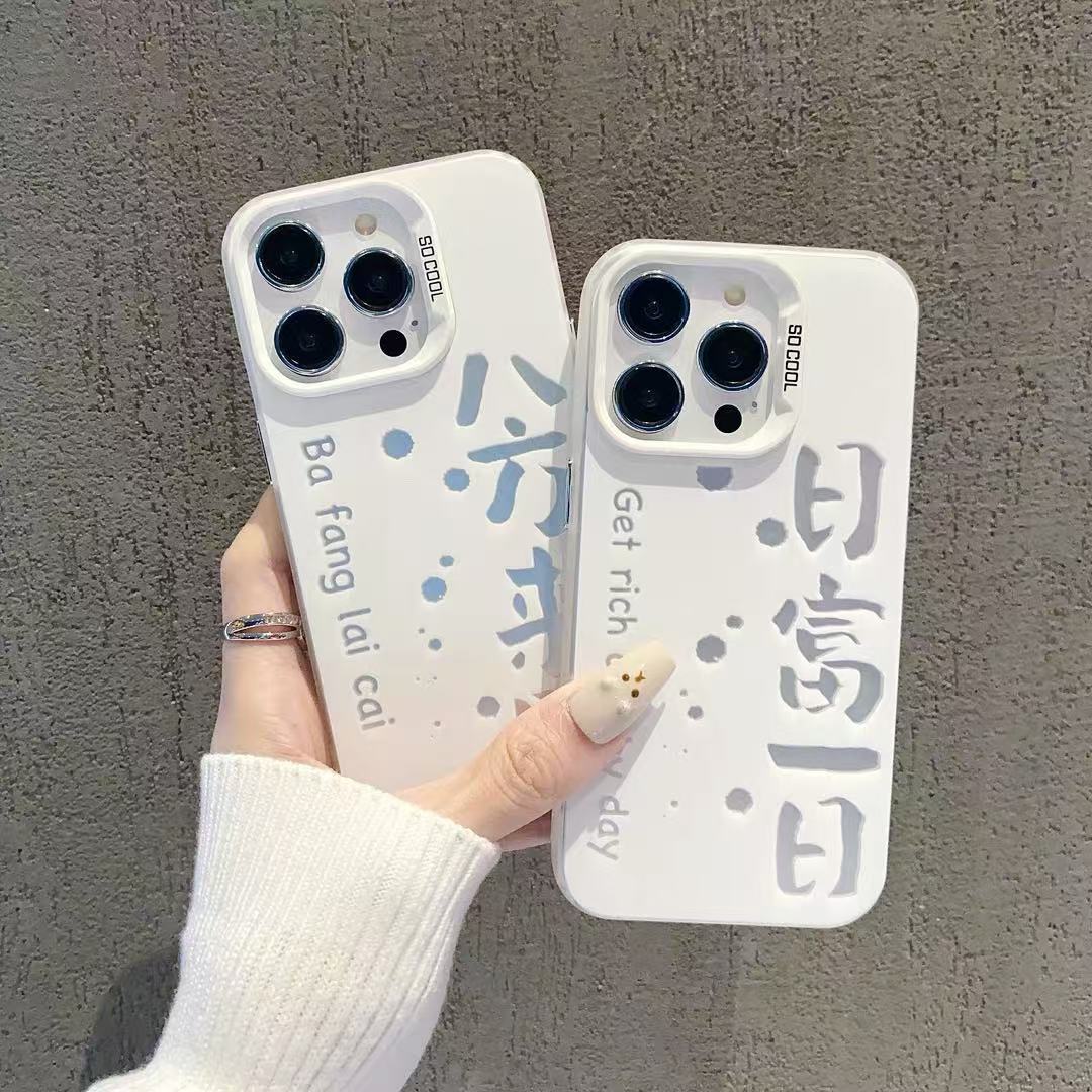 Nuevo día rico, aplicación de día iPhone 16 funda para teléfono móvil Apple 15promax/14 anti-caída 13pro12 chica