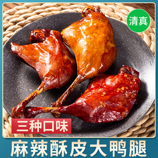 Halal Spicy Duck Leg Instant Sauce Snacks Leisure Spicy Crisp Spicy Saline Baked Marinated Whole Box Food Store