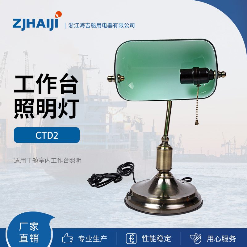 厂家直销 船用灯具船用台灯 自动吸盘 CTD2/6