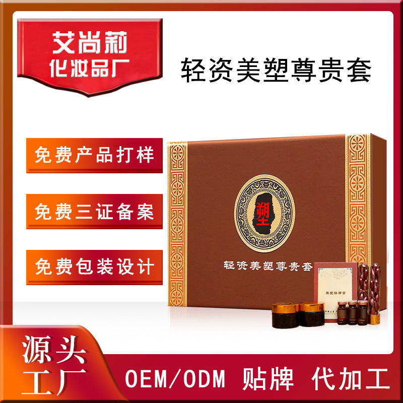 Light Attitude Mesotherapy Prestige Set box Flor compact Cinemas Body Set box oem OEM