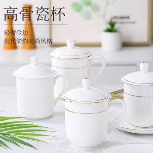 Jingdezhen Bone China Phnom Penh with Lid Office Meeting Tea Cup Household Drinking Water Ceramic Cup Engraving Water Cup Porcelain Tea Cup