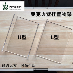 Acrylic Wall Hanging Storage Display Storage Rack One-word Partition Baffle Free Wall Hanging Living Room Wall Toilet
