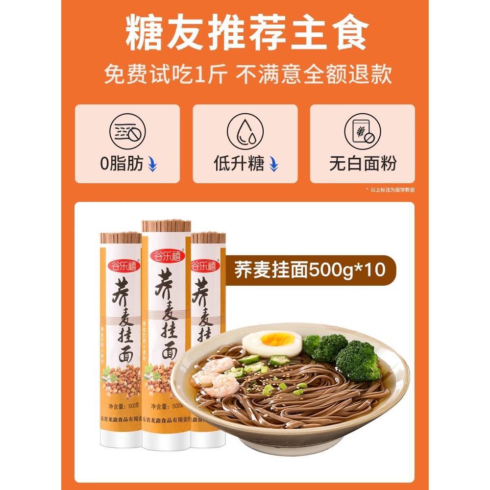 [메밀국수] 500g*10 [설탕친구들이 챙겨먹는 5kg팩] ⚑ ⚑