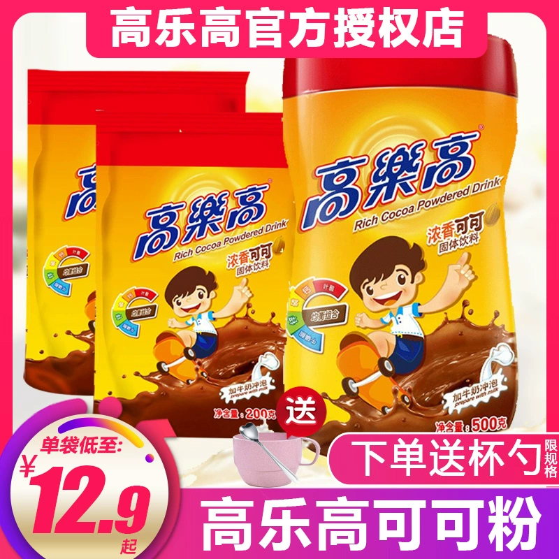 Gaogle Gaococo Powder 500g solid beverage COCO powder hot chocolate powder nutrition breakfast powder pink beverage cans