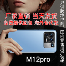 新款跨境现货M12pro大屏幕国产外贸安卓智能手机 厂家海外代发