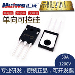 单向可控硅BTW69-1200V高压50A大功率TO247封装全新逆变器常用国