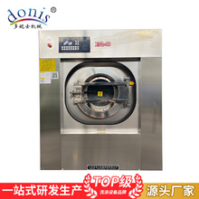 全自动洗脱机30kg不锈钢滚筒布草洗脱两用机洗衣机全自动洗脱机