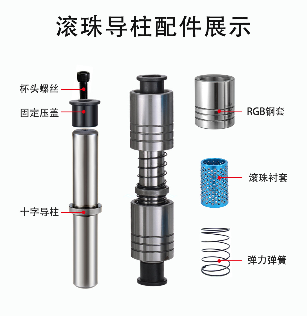 模具导柱导套五金冲压汽车模具SRP滚珠导柱非标导柱导套-阿里巴巴