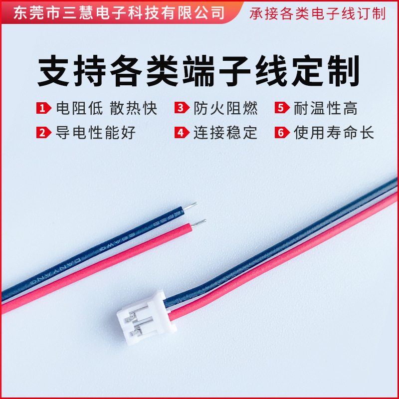 东莞厂家供应JST连接器 PHR-2P线束PH2.0端子线 制冷片线束连接线