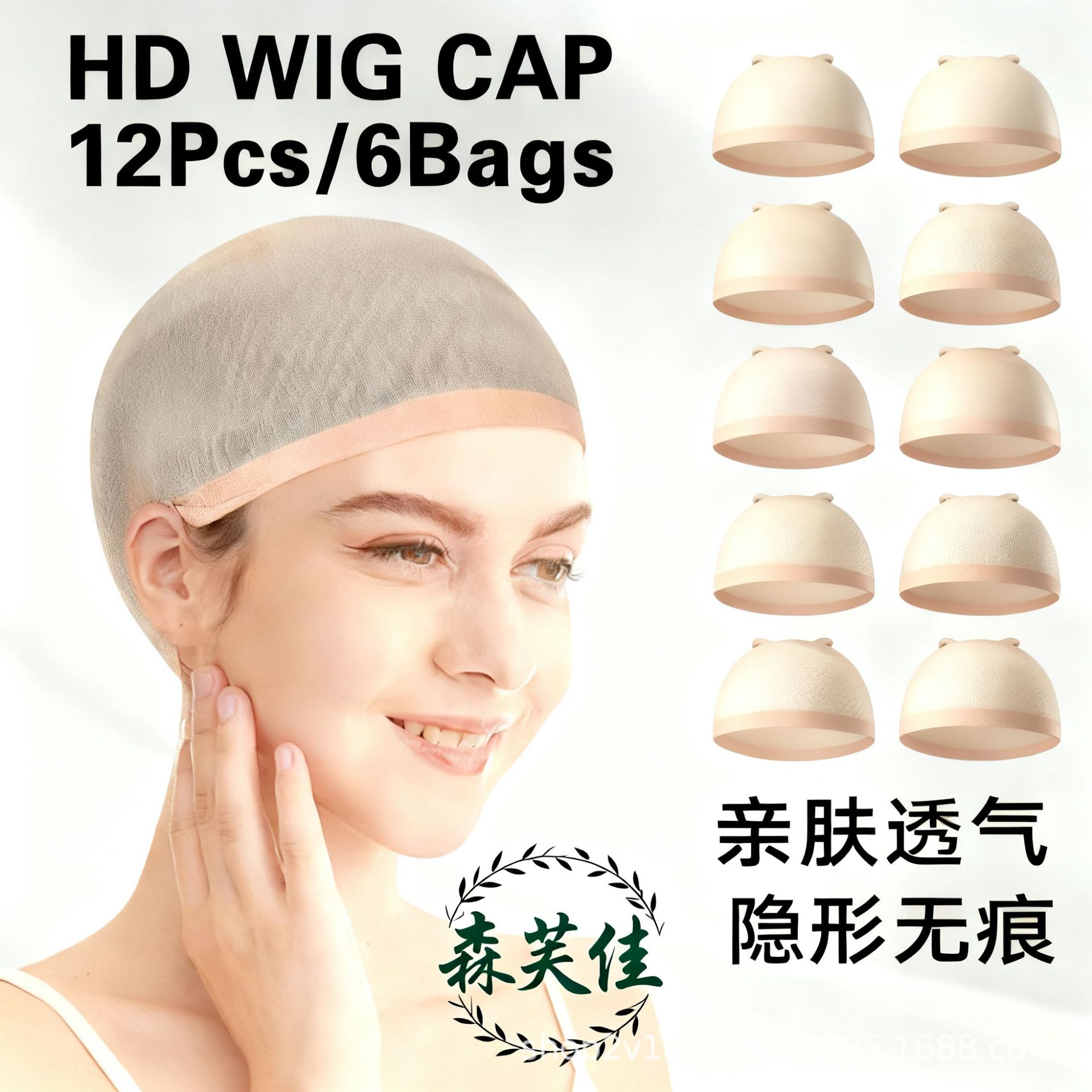 Wig High-Definition Hair Net Nylon Transparent Hair Cap Wide-Brimmed Non-Slip Cosplay-Specific High Elasticity Non-Tightening Headband Manufacturer Store
