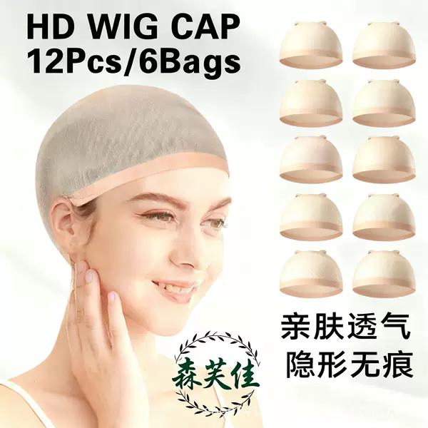Wig High-Definition Hair Net Nylon Transparent Hair Cap Wide-Brimmed Non-Slip Cosplay-Specific High Elasticity Non-Tightening Headband Manufacturer Store
