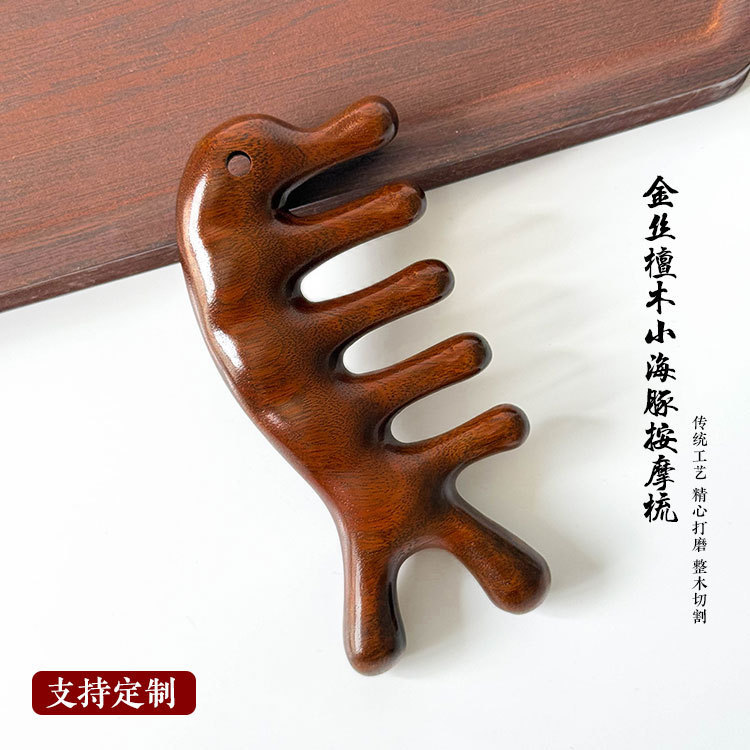 海豚檀木梳子按摩梳头部经络梳女生专用排骨梳多功能头疗神器梳子|undefined