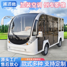 電動觀光車游景區四輪觀光車大型游覽車公園擺渡車8座電動觀光車