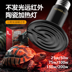 クライミングペット用普通セラミック加熱ランプ、マット、眩しくない、防爆、耐久性、トカゲ、カメ、ヘビボックス用の恒温断熱ランプ
