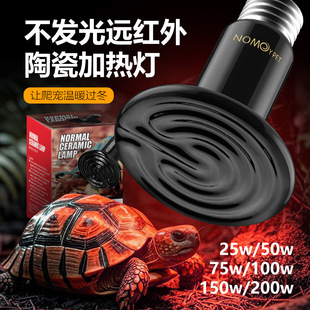 Reptile Pet Standard Ceramic Heating Lamp, Matte, Non-Dazzling, Explosion-Proof and Durable Lizard Turtle Snake Box with Constant Temperature Insulation Lamp