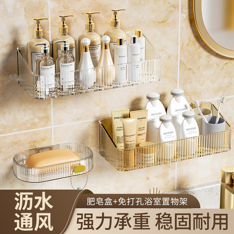 卫生间置物架厕所洗手间支架壁挂式浴室洗漱台墙上化妆品收纳架子|undefined
