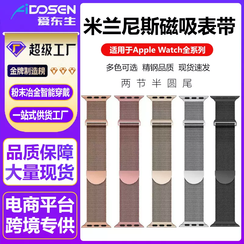 适用苹果手表iwatch10表带新款两节半圆尾米兰尼斯表带金属磁吸带