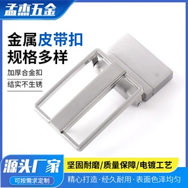 皮带扣;腰部配件