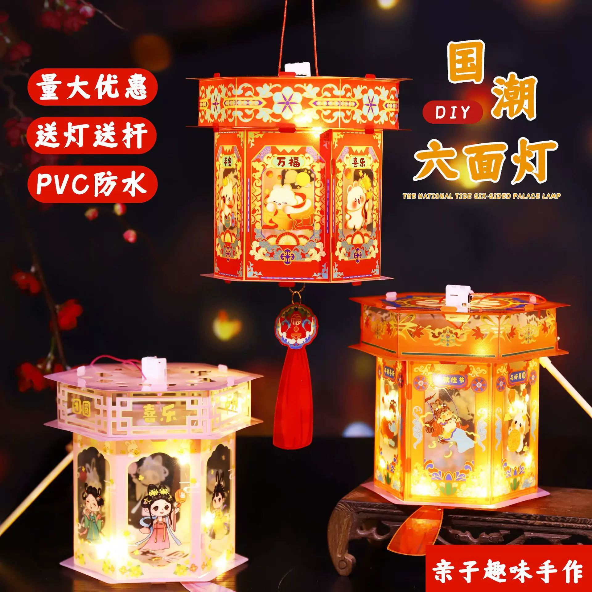 中秋节灯笼儿童手提发光灯笼花灯手工制作材料包古风宫灯走马灯笼