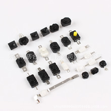 2玩具开关8*12*8MM电动牙刷配件开关12*17床头开关手电筒开关