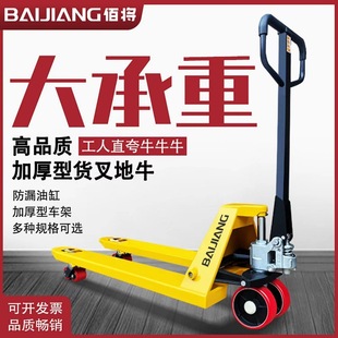 Free Shipping for Manual Hydraulic Forklift Trucks, 2 Tons, 3 Tons, 5 Tons Loading and Unloading Trucks, Manual Trailers Changmai