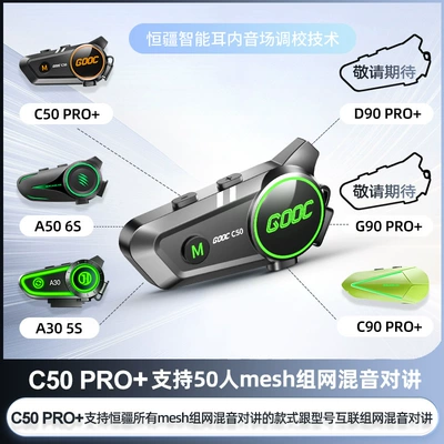 Motorcycle Helmet Headset Helmet Bluetooth Headset Waterproof - flagship-model-c50pro