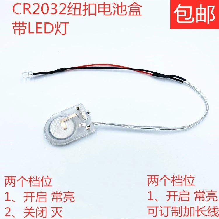 F3/F5 LED коробка на батарейках с батареей и выключателем, 2 скорости, 3 скорости, 3 скорости, 1 скорость и т.д.