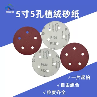 热卖红砂5寸5孔圆盘砂纸 125mm自粘式抛光沙纸 打磨气动背绒砂纸