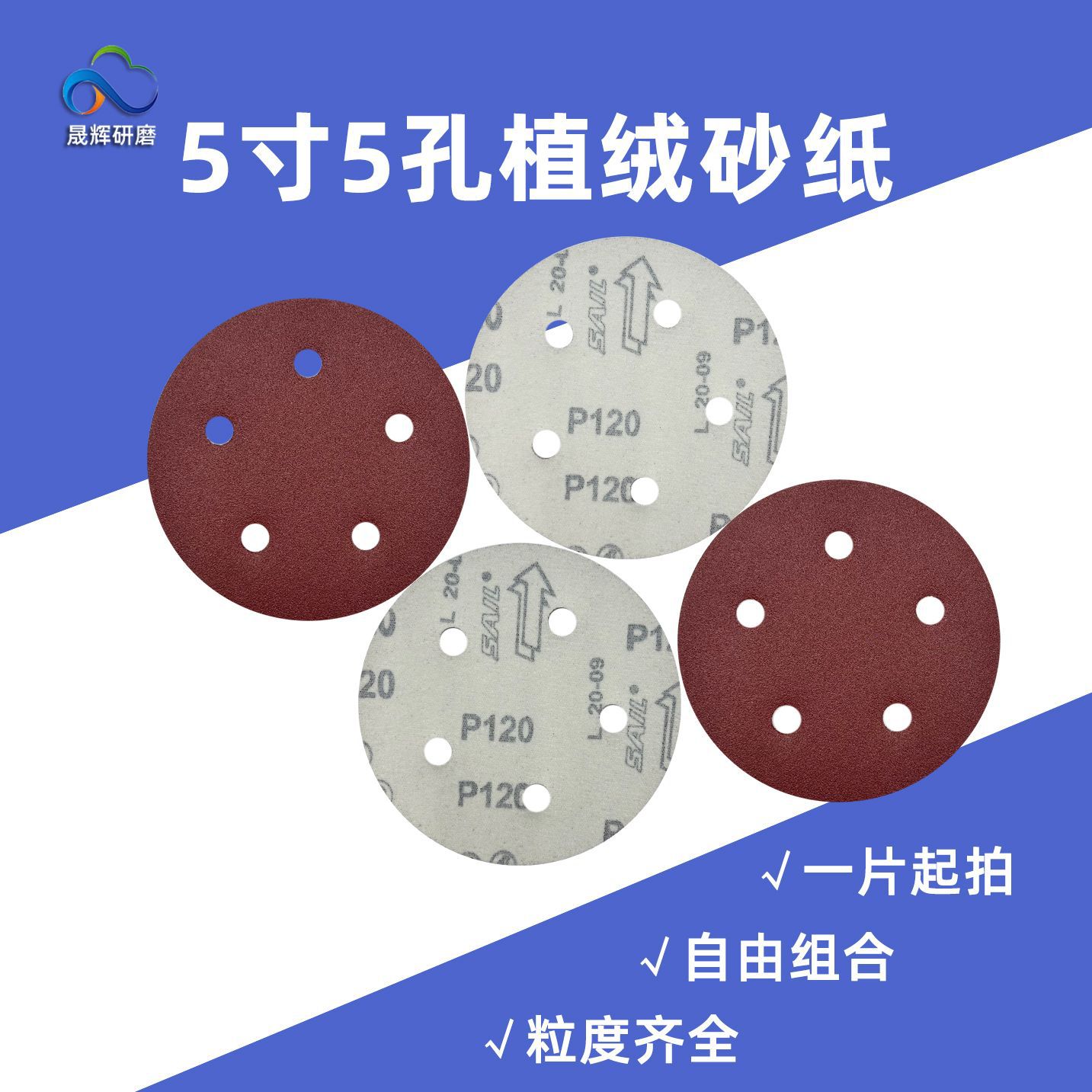 热卖红砂5寸5孔圆盘砂纸 125mm自粘式抛光沙纸 打磨气动背绒砂纸