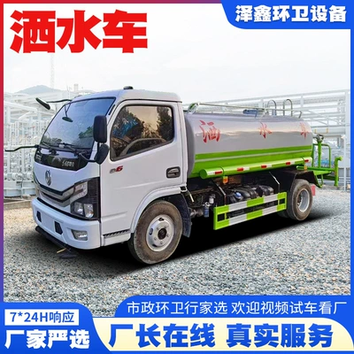 Suvarma maşınları Truck for Greening, Garden and