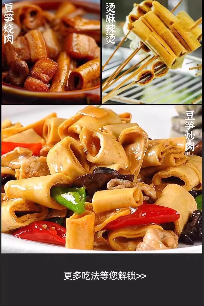 Dried Bean Curd Sticks Dou Sun Handmade Sichuan Tofu Skin Rolls for Cold Dishes and Cooking 250g preparation