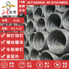现货供应S10C冷墩钢线材 优质S10C盘圆圆钢圆棒盘条提供材质证明