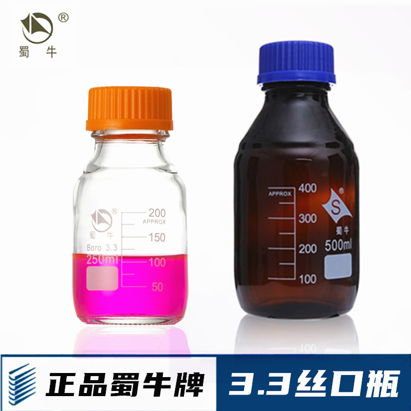 正品蜀牛蓝盖试剂瓶丝口瓶透明螺口试剂瓶棕色采样螺纹瓶样品密封