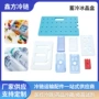 保存生物注水定制冰晶盒