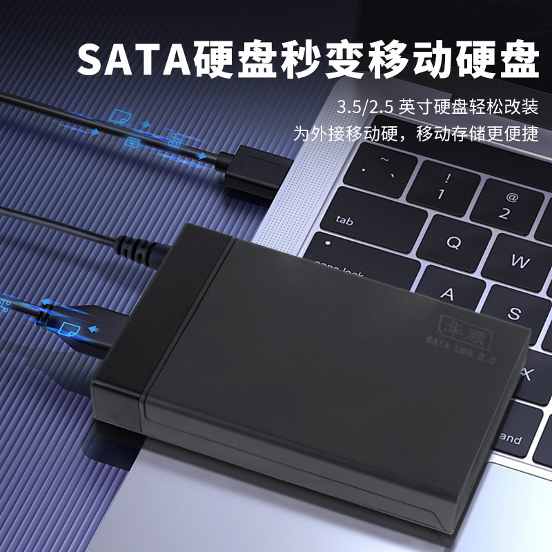 Z40移动硬盘盒2.5/3.5寸扇形排风口散热usb3.1电脑sata机械通用|undefined