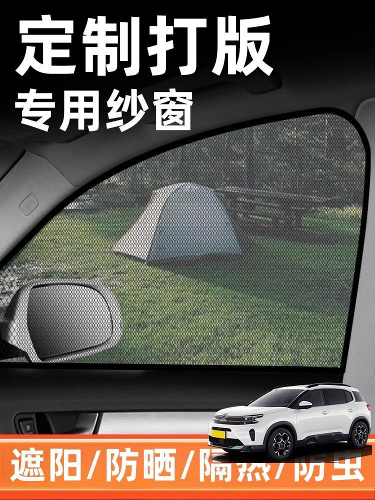 Suitable for Platinum 3X Car Anti-Mosquito Screens, Car Sunshades, Car Window Anti-Mosquito Nets, Mosquito Nets, Sunshade and Blackout Screens