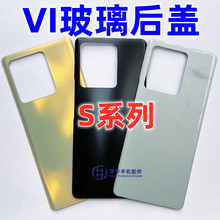 适用于vivo S5 S7 s9 S9E S10 S16 s16pro玻璃后盖 后壳 电池后屏