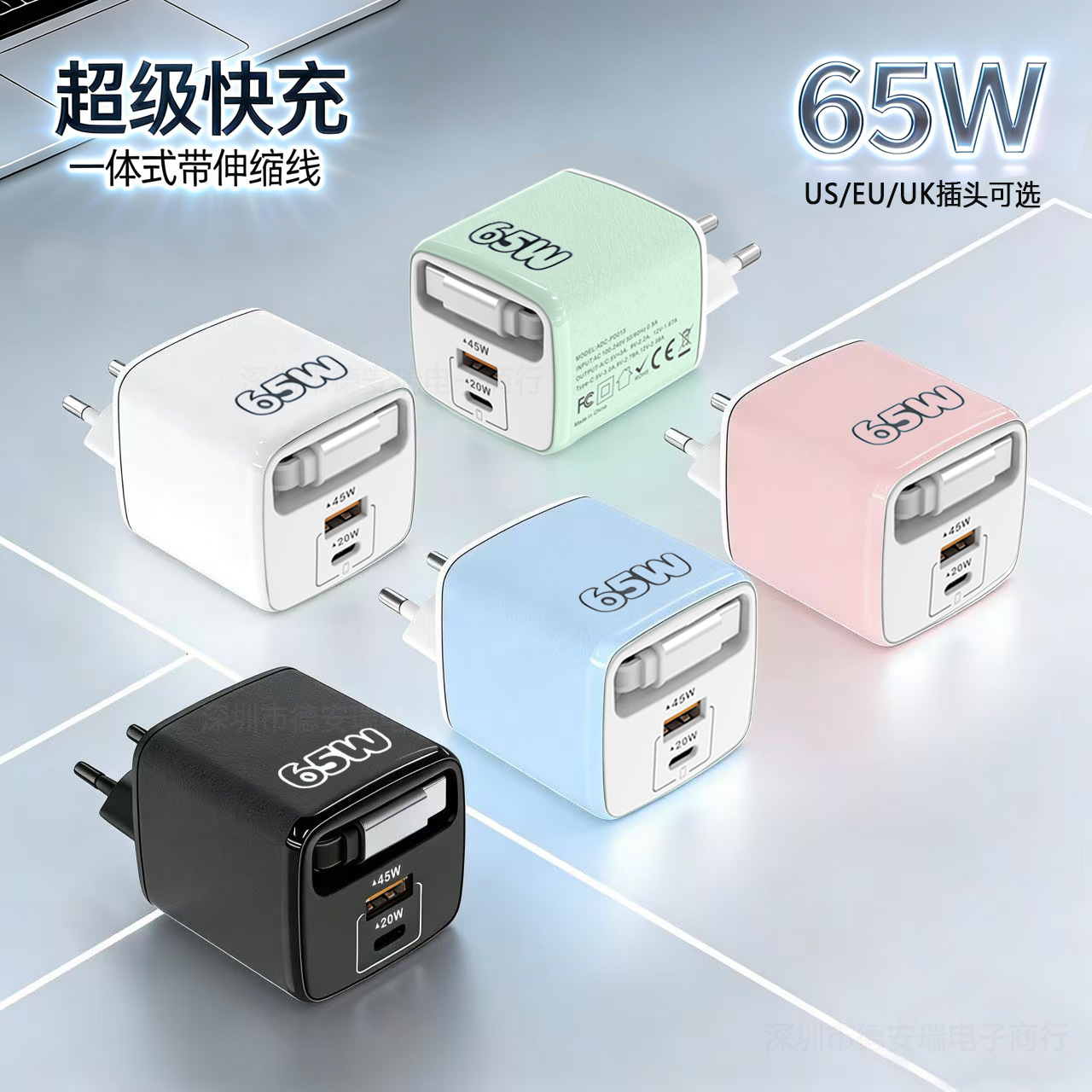 New Retractable Cable Pd65W Macaron Color Charger Small Appliance Travel Charger Pd+Usb Multi-Port Fast Charging Adapter