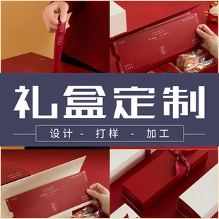 Gift Box Design Brand Gift Box Packaging Gift Box Holiday Gift Box High-End Gift Box Gift Gift Box Spree Set Box