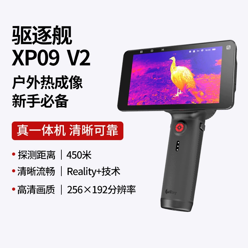 Ai Rui XP09 V2 Инфракрасный тепловизионный тепловизионный тепловизионный тепловизионный прибор инфракрасного HD ночного видения
