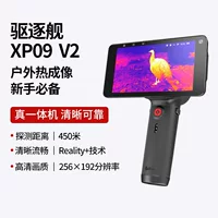 Ai Rui XP09 V2 Инфракрасный тепловизионный тепловизионный тепловизионный тепловизионный прибор инфракрасного HD ночного видения