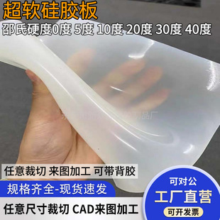 Single-Sided Self-Adhesive Super Soft Silicone Sheet with Adhesive Backing 0 Degrees 5 Degrees 10 Degrees 20 Degrees 30 Degrees Silicone Leather Processing Elastic Seal