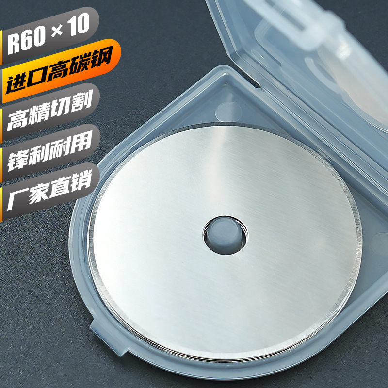 Rotating blade