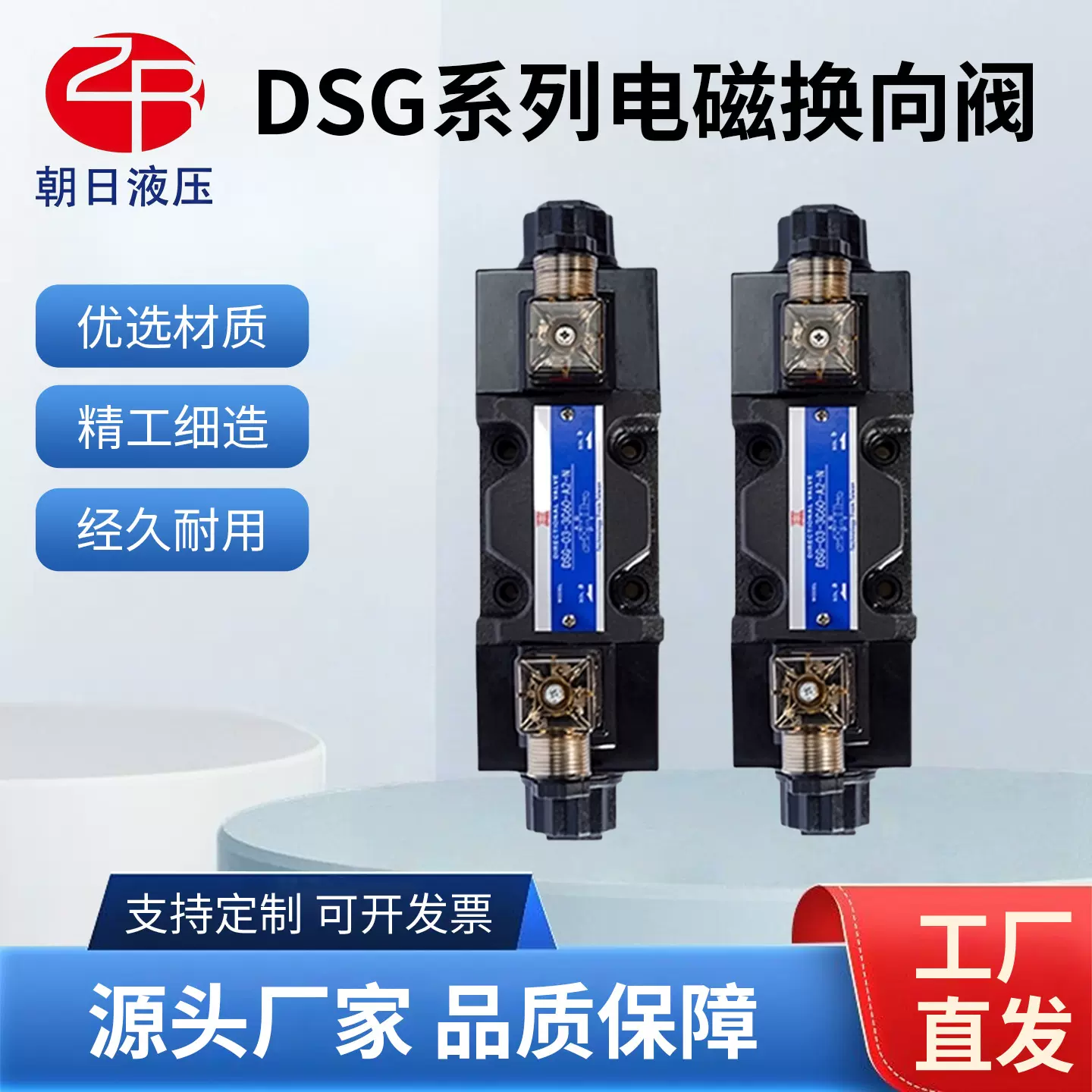 液压电磁换向阀02-3C23C33C43C62B2-DLLWD24A220单电磁阀电磁驱动