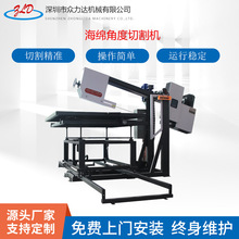 新款10 -90角度海绵角度切割机设备沙发海绵厂海绵机械