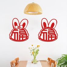 2023兔年春节新年可爱卡通门贴窗花装饰过年墙贴福字