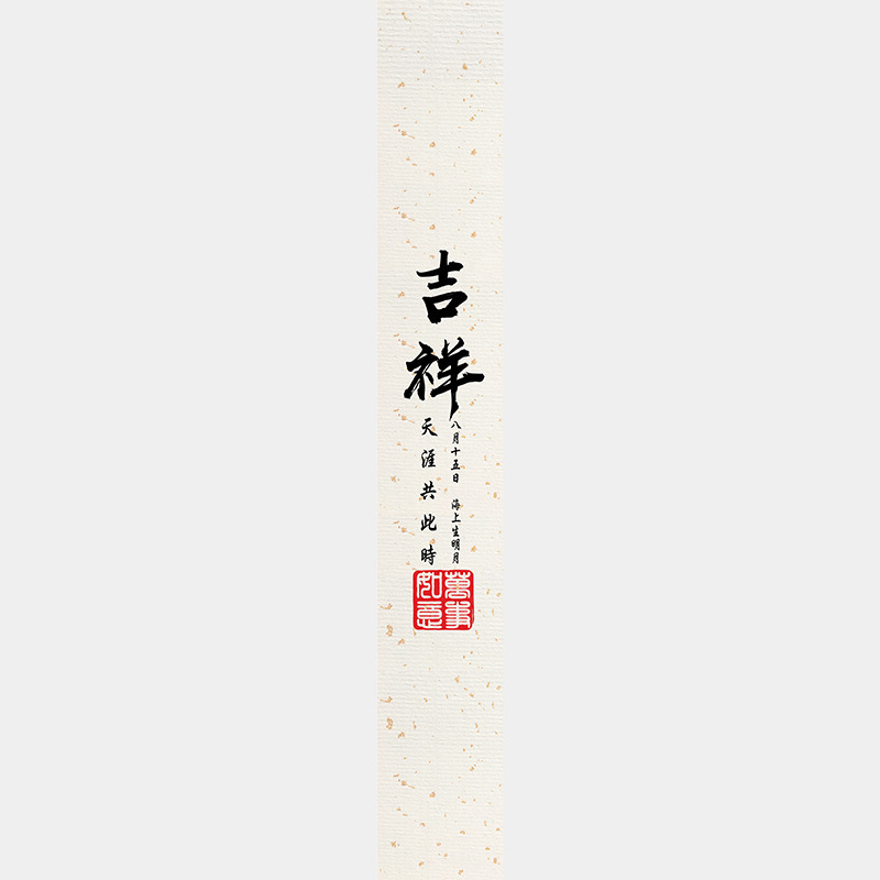 中秋节月饼礼盒封口贴长条腰封装饰礼物盒包装不干胶标签贴纸|undefined