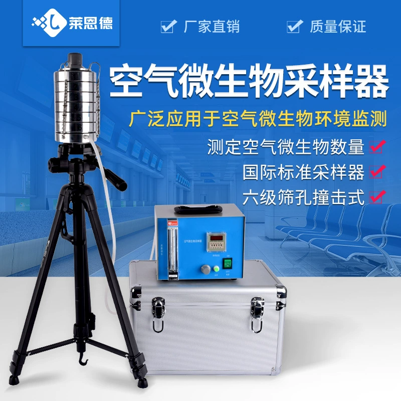Шестиступенчатый сито воздействия воздуха пробоотборник микроорганизмов планктонный воздух пыль пробоотборник бактерий пробоотборник планктонных бактерий