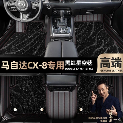 Ayaqaltılar (Kovriklər): Double-Layer Silk Loop Car Starry - take-a-photo-of-the-car-model-year-and-leave-a-message-black-and-red-leather-black-starry-sky-blanket-double-layer-model