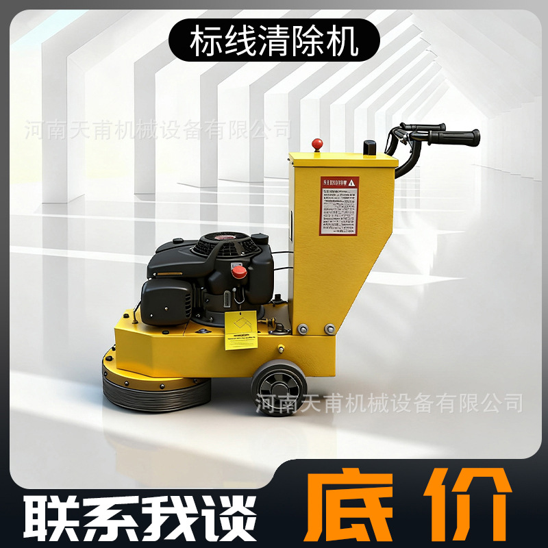 标线除线机手推马路公路热熔冷喷旧线汽油打磨机停车位斑马线清除